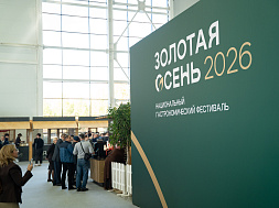 Первый день «Золотой осени — 2026»: на стенде ФГБУ «ВНИИЗЖ» — наука, игры и интерактив