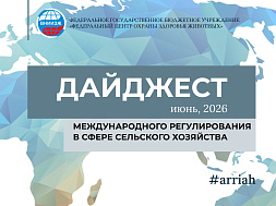 Июнь, 2026